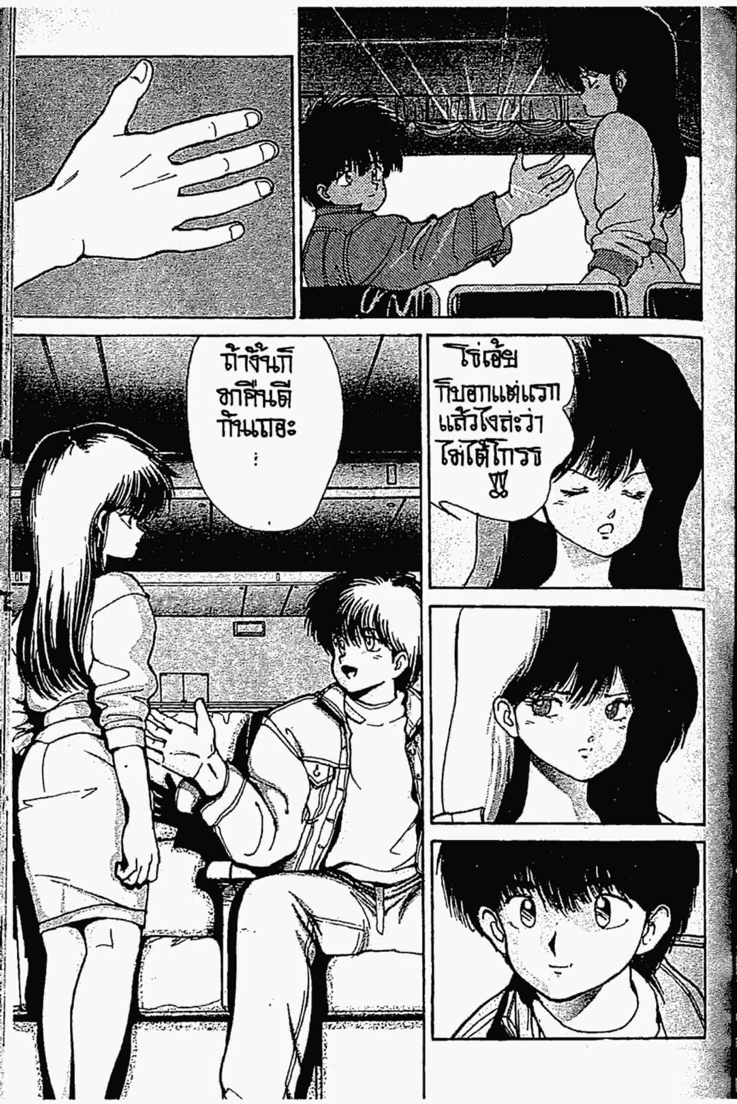 Kimagure Orange☆Road ตอนที่ 128 หน้า 18