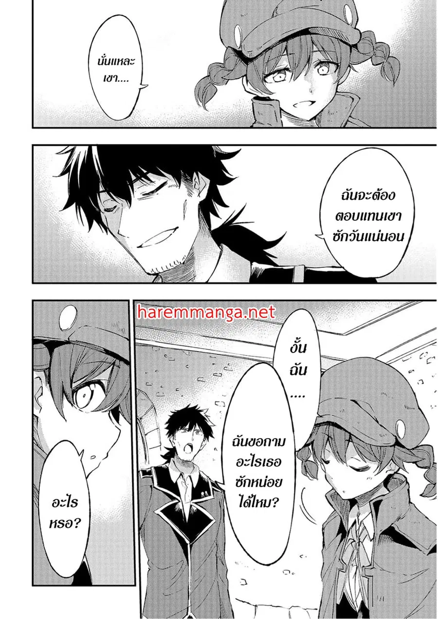 Hitoribocchi no Isekai Kouryaku ตอนที่ 93 หน้า 8