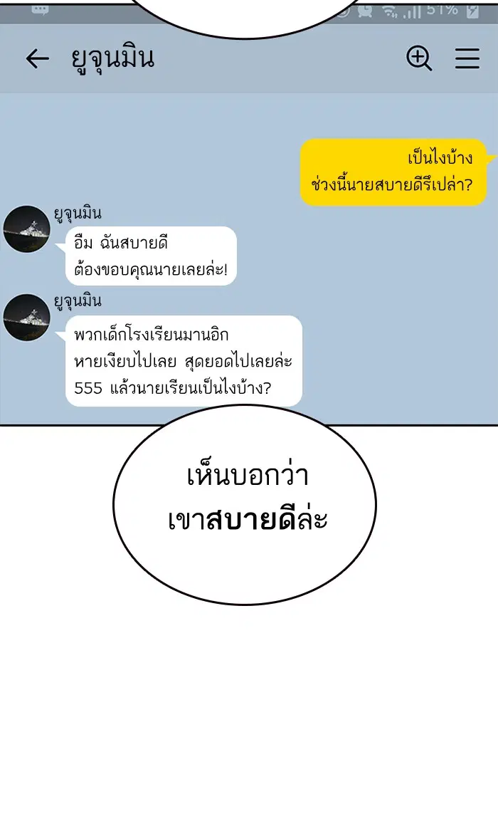 Study Group ตอนที่ 138 หน้า 14