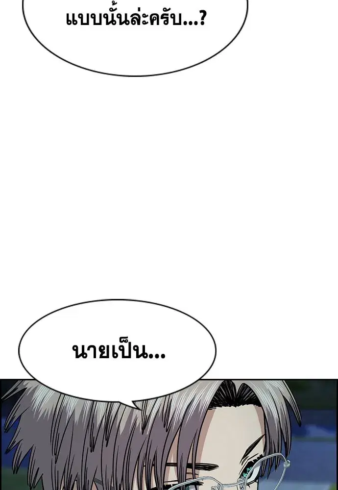 True Education ตอนที่ 147 หน้า 32