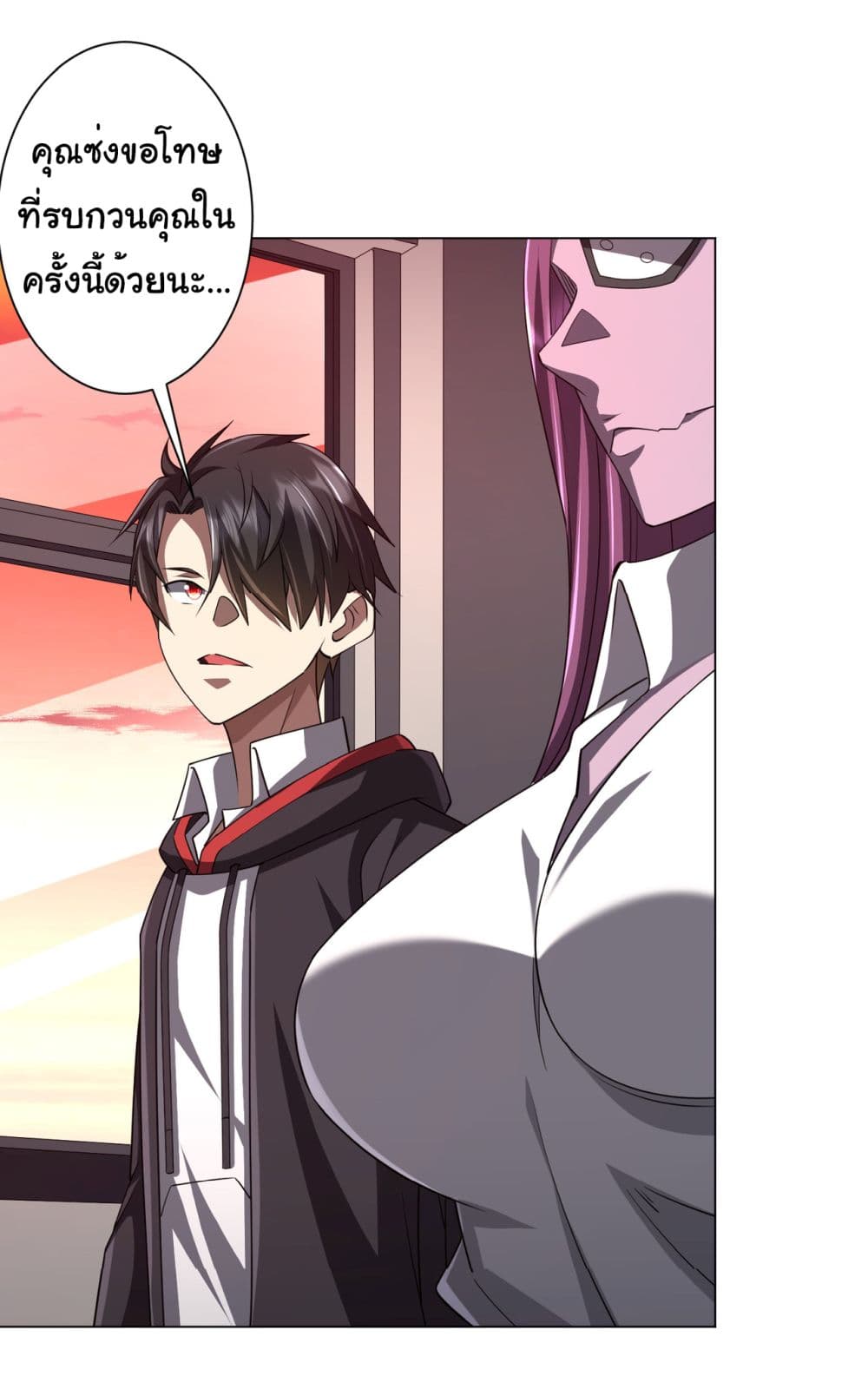 Start with Trillions of Coins ตอนที่ 94 หน้า 45