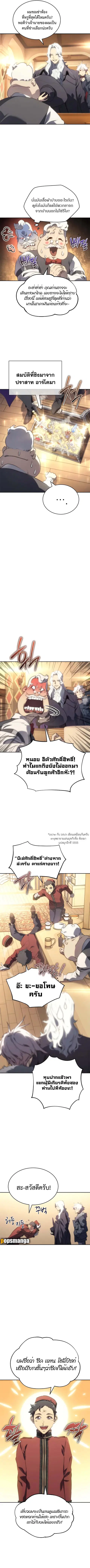 Why I Quit Being the Demon King ตอนที่ 3 หน้า 14