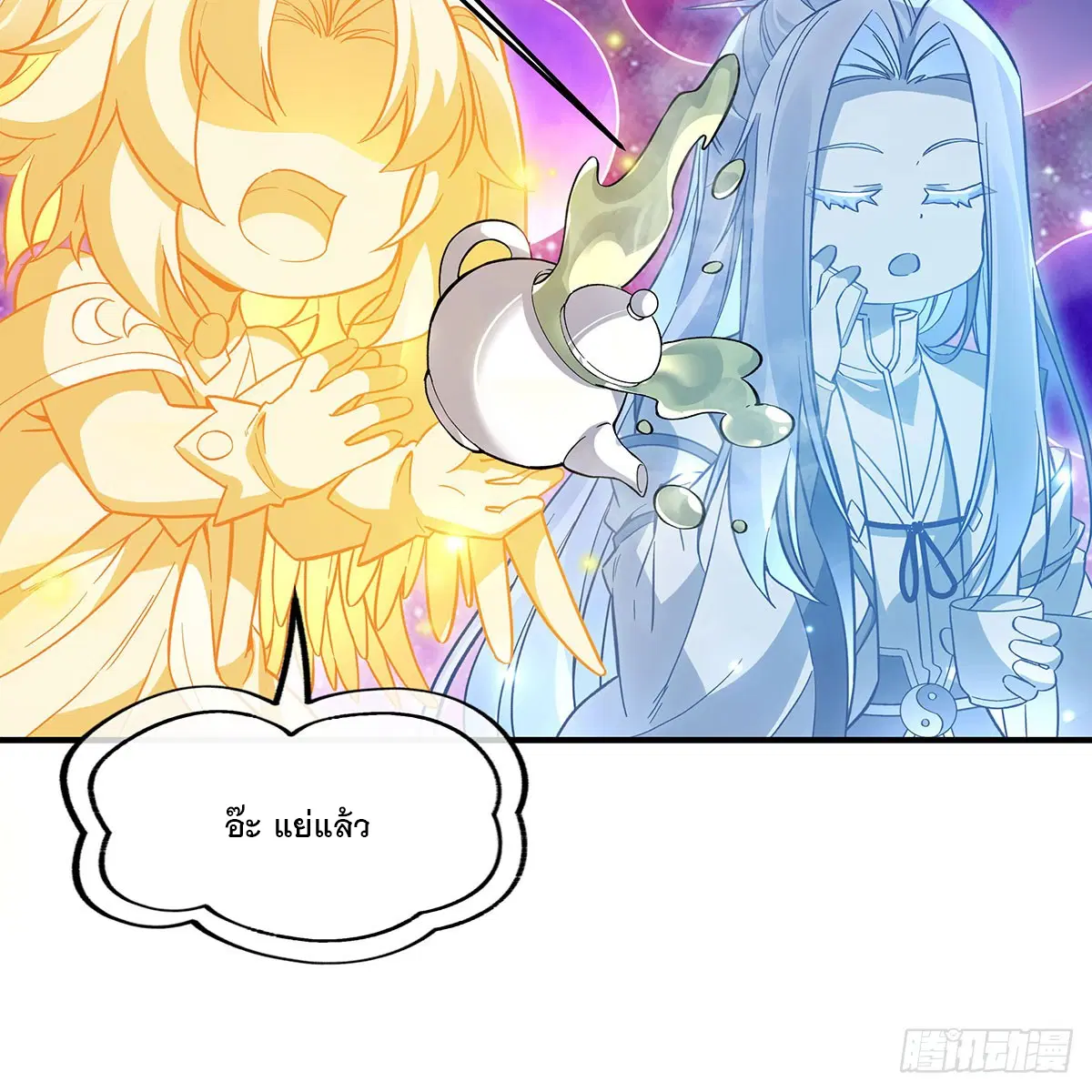 My Female Disciples are all Future Masters of the Heavens ตอนที่ 207 หน้า 7