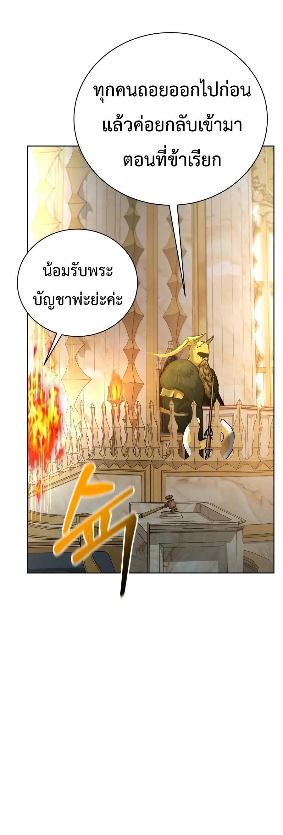 The Magic Tower’s Problem Child ตัวอันตรายแห่งหอคอยเวท ตอนที่ 47 หน้า 15