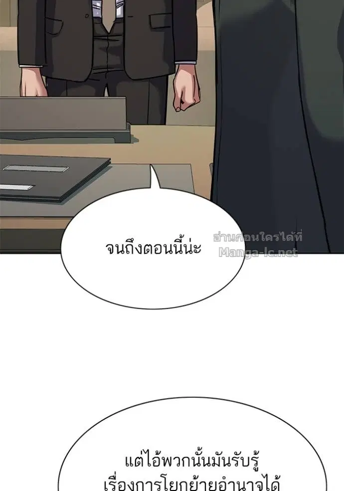 Reborn Rich ตอนที่ 134 หน้า 48