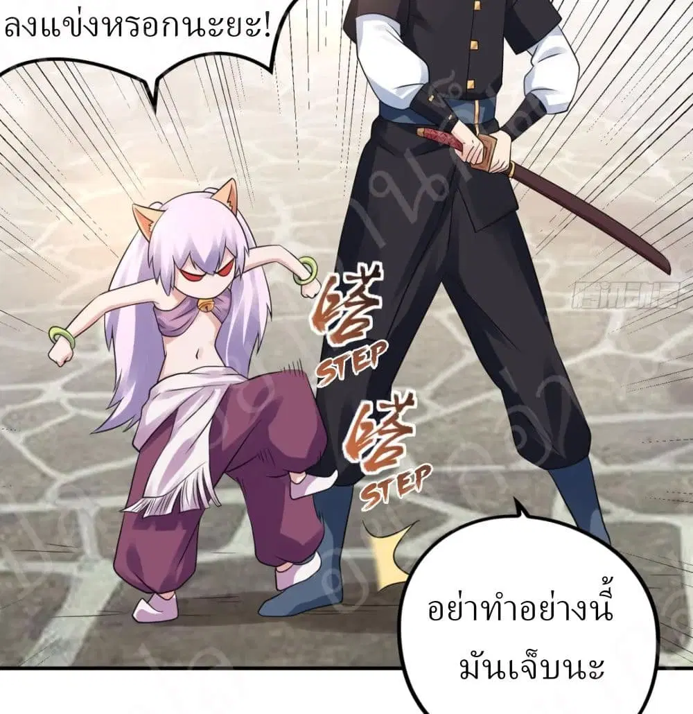 Player Reborn ตอนที่ 155 หน้า 8