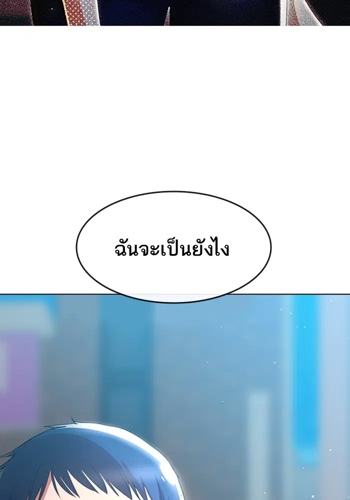 Random Chat ตอนที่ 280 หน้า 42