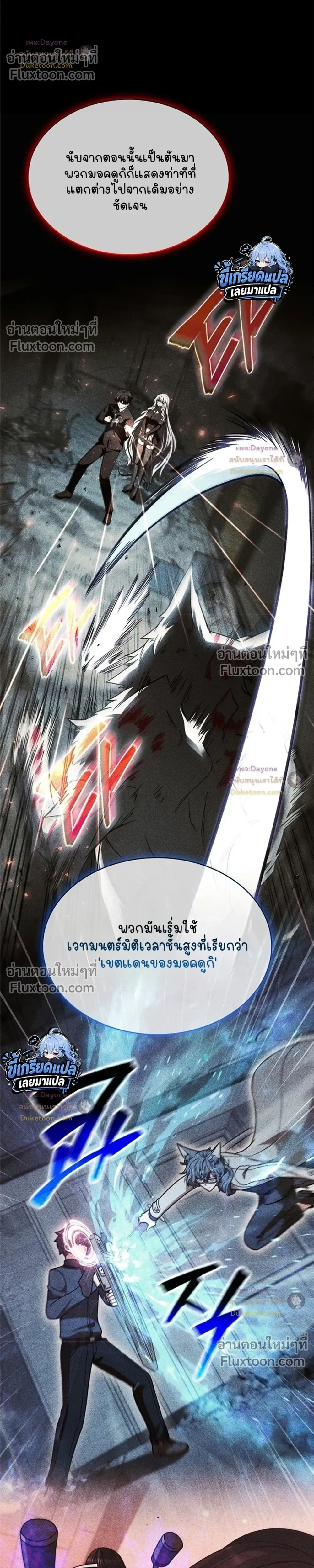 Part-Time Grim Reaper ตอนที่ 62 หน้า 42