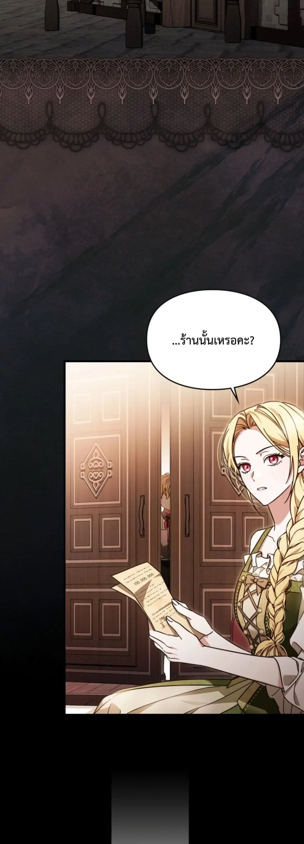 Time Healer Ceres – ย้อนเวลาครั้งนี้ ฉันจะรักษาทุกสิ่ง ตอนที่ 4 หน้า 29