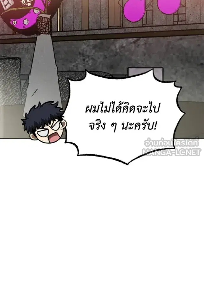 King of the Octagon ตอนที่ 162 หน้า 31