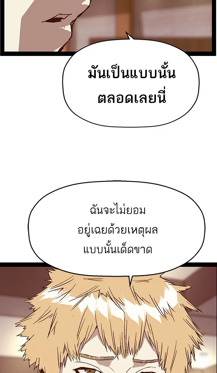 Weak Hero ตอนที่ 116 หน้า 20