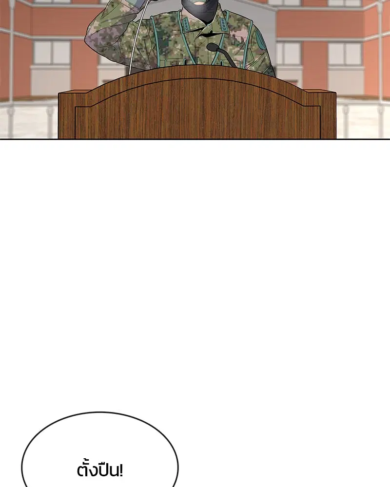 Kitchen Soldier ตอนที่ 74 หน้า 56
