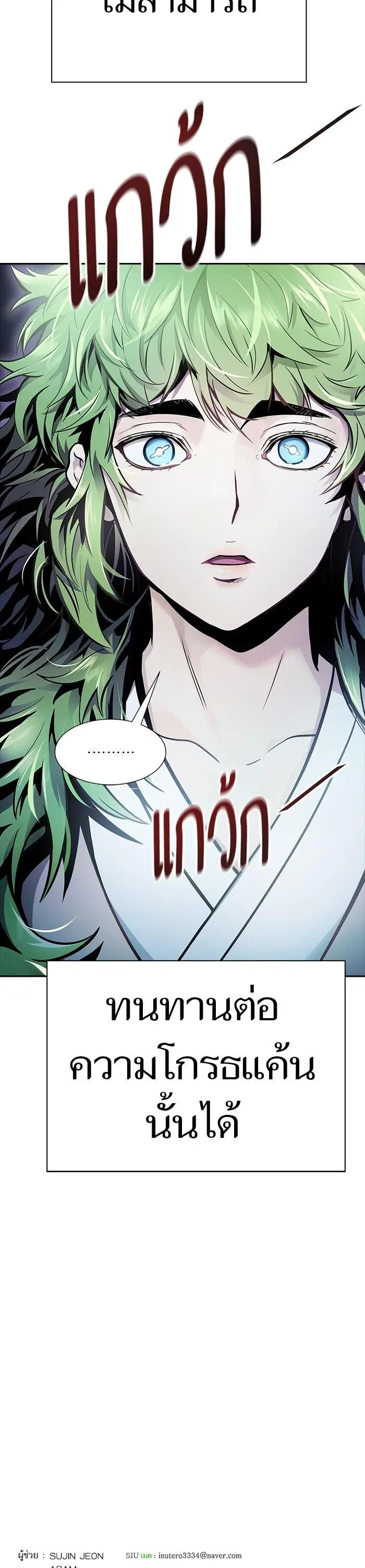 Tower of God ตอนที่ 620 หน้า 52