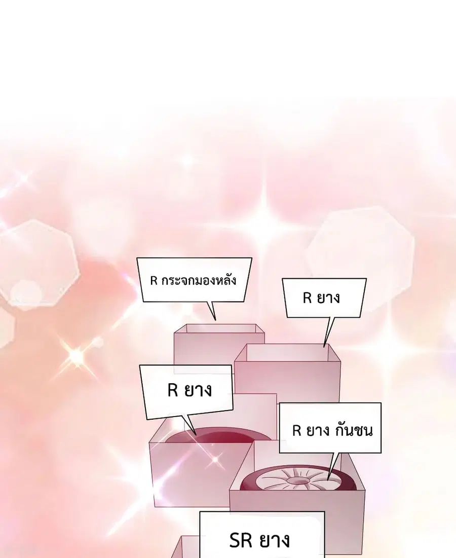 I am The Richest in The World ตอนที่ 196 หน้า 28