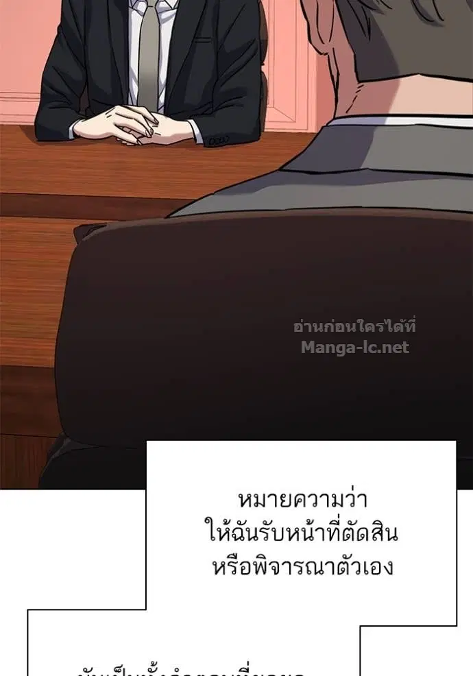 Reborn Rich ตอนที่ 131 หน้า 144