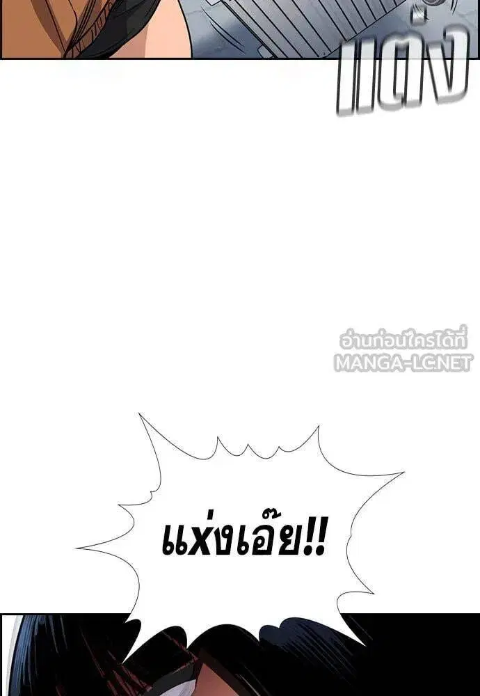 True Education ตอนที่ 201 หน้า 70