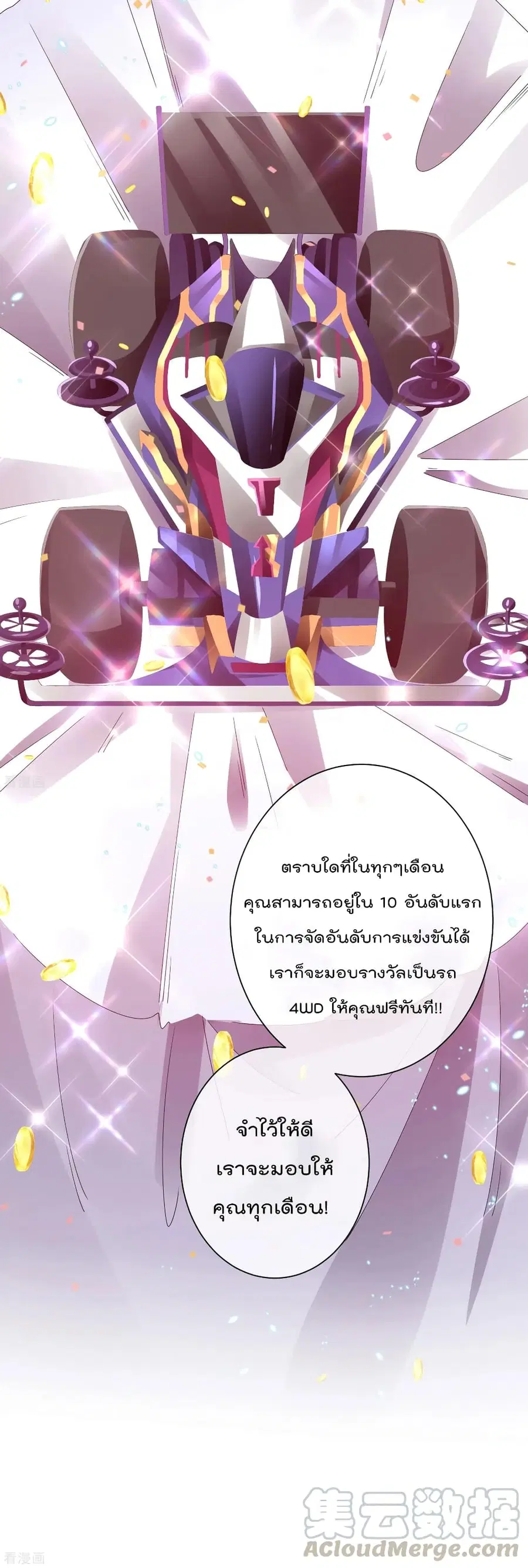 I am The Richest in The World ตอนที่ 217 หน้า 16