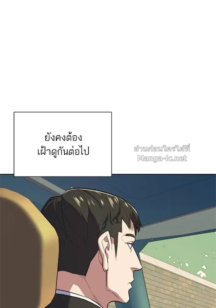 Reborn Rich ตอนที่ 22 หน้า 17