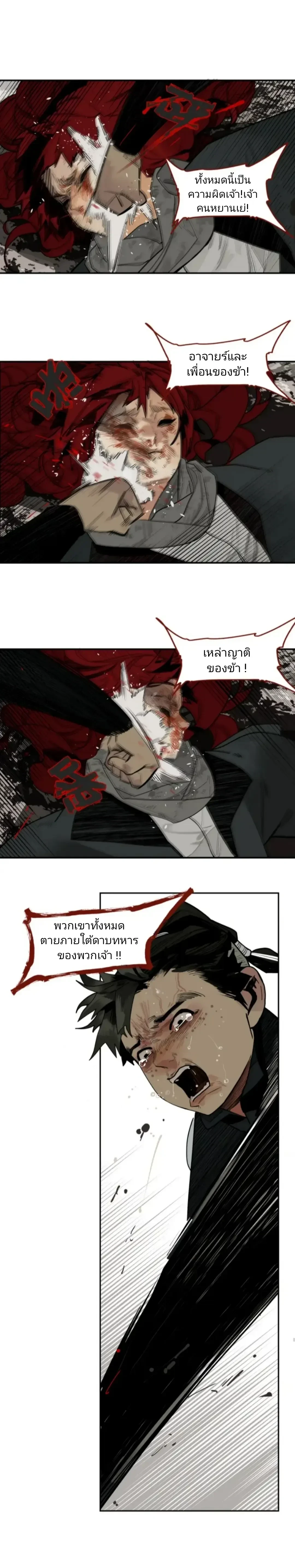 This Star – ดวงดาวดวงนี้ ตอนที่ 1 หน้า 14