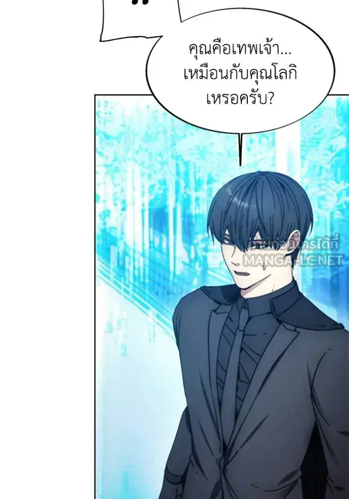 How to Live as a Villain ตอนที่ 199 หน้า 83