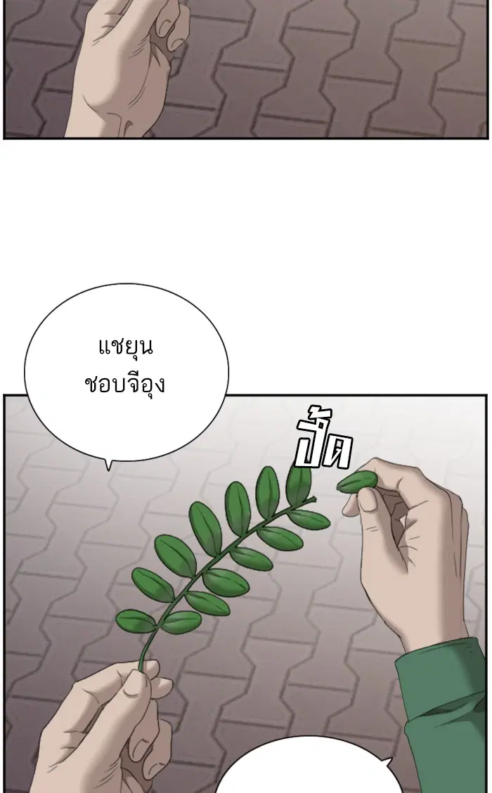 Bad Guy ตอนที่ 62 หน้า 38