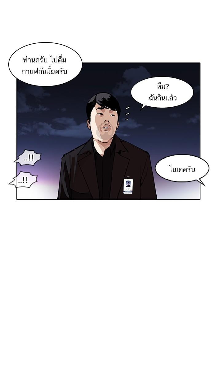 Lookism ตอนที่ 172 หน้า 21
