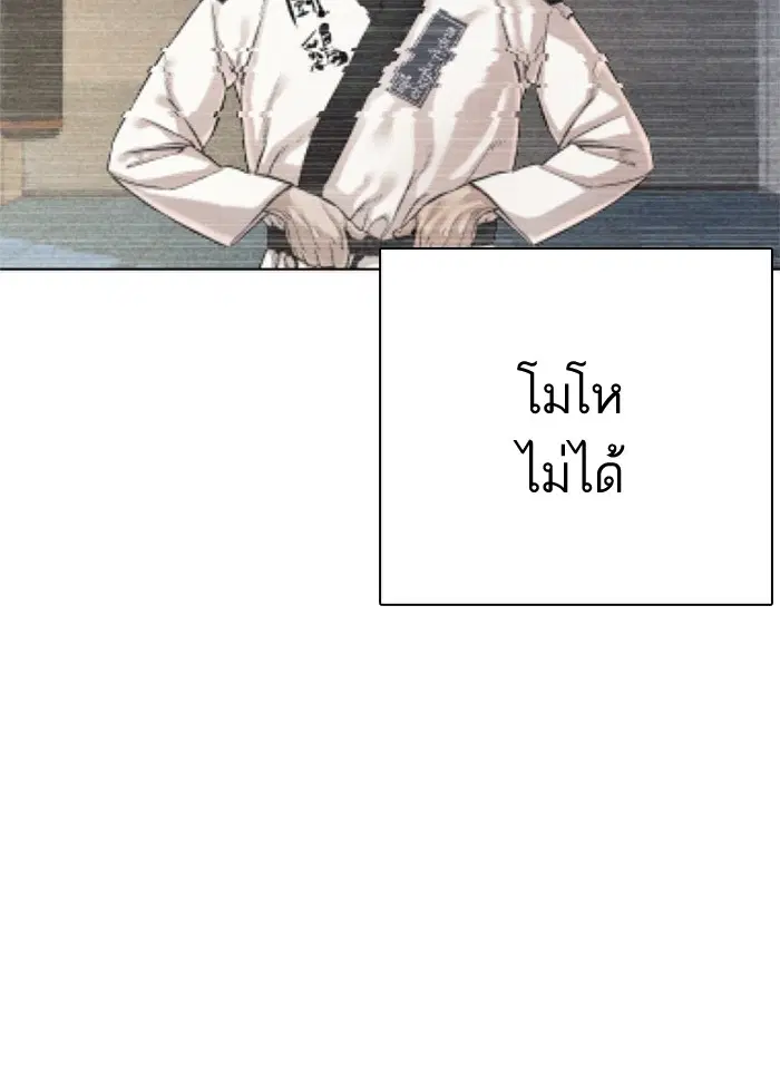 How to Fight ตอนที่ 8 หน้า 153