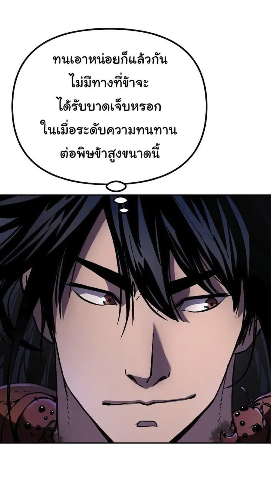 The Reborn Ranker Chronicles ตอนที่ 41 หน้า 37