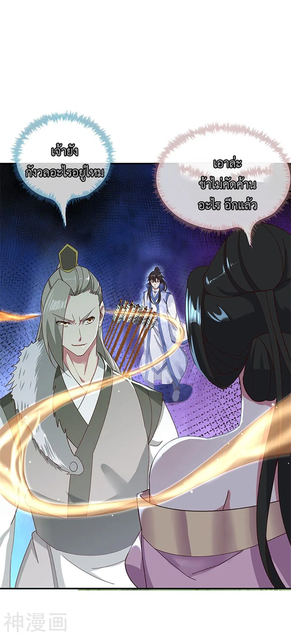 Peerless Battle Spirit (Tian Cang Zi Dongman) ตอนที่ 187 หน้า 9