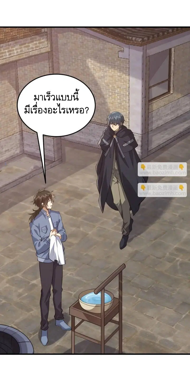 The First Order ตอนที่ 334 หน้า 24