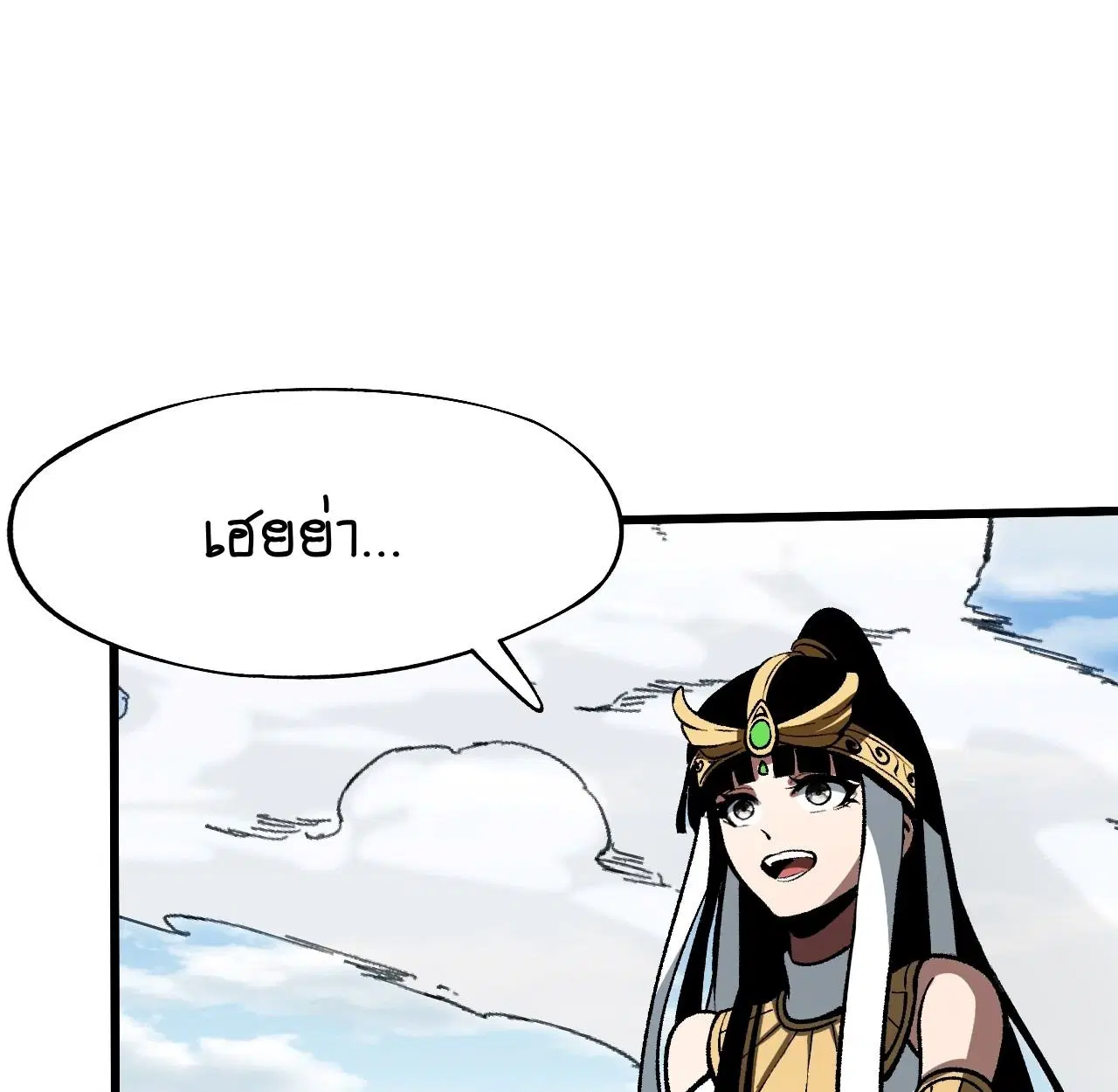 AccidentaIIy Became Famous Throughout History ตอนที่ 55 หน้า 41