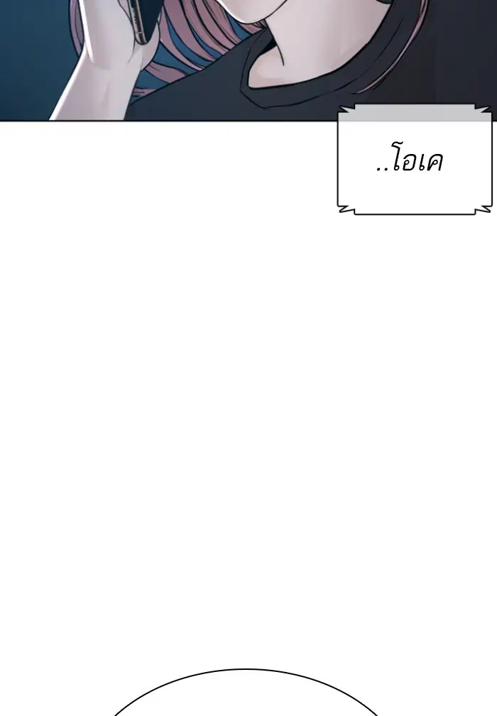 How to Fight ตอนที่ 120 หน้า 145