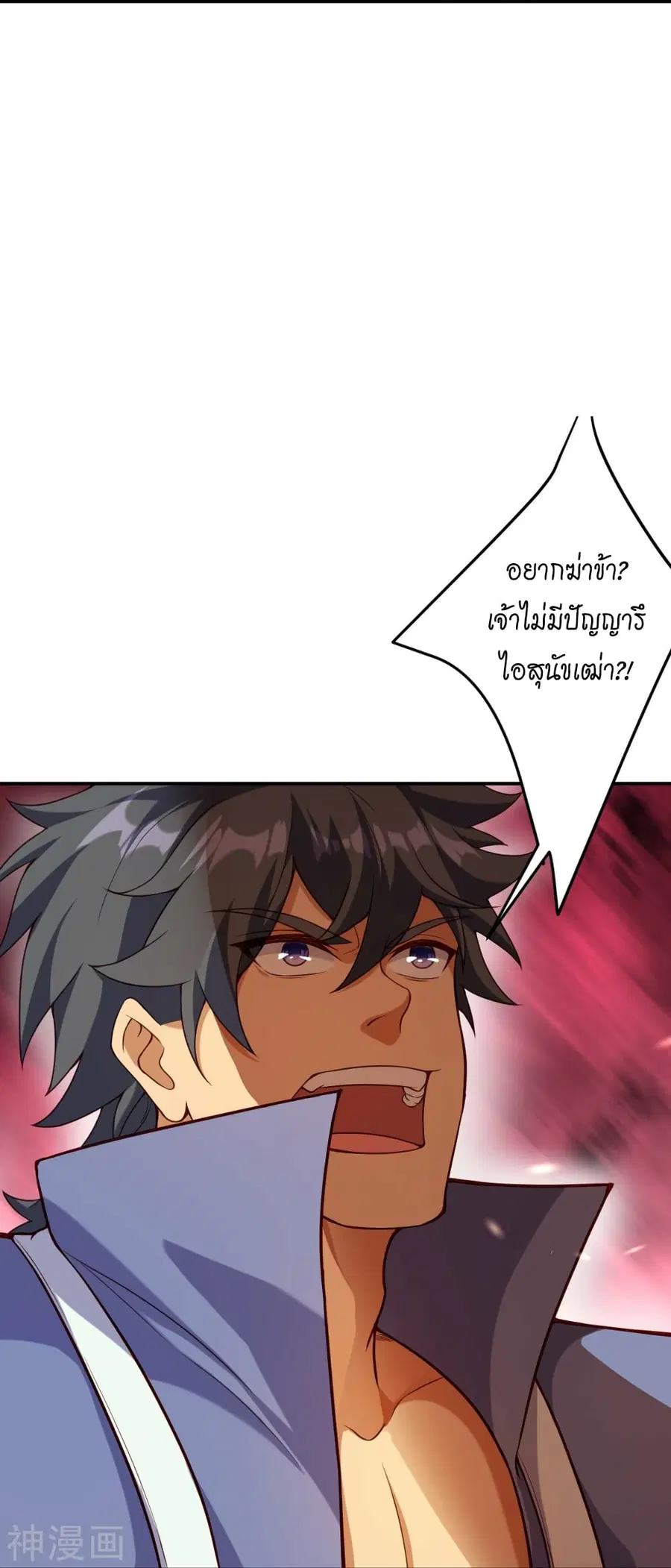 Against the Gods ตอนที่ 456 หน้า 17