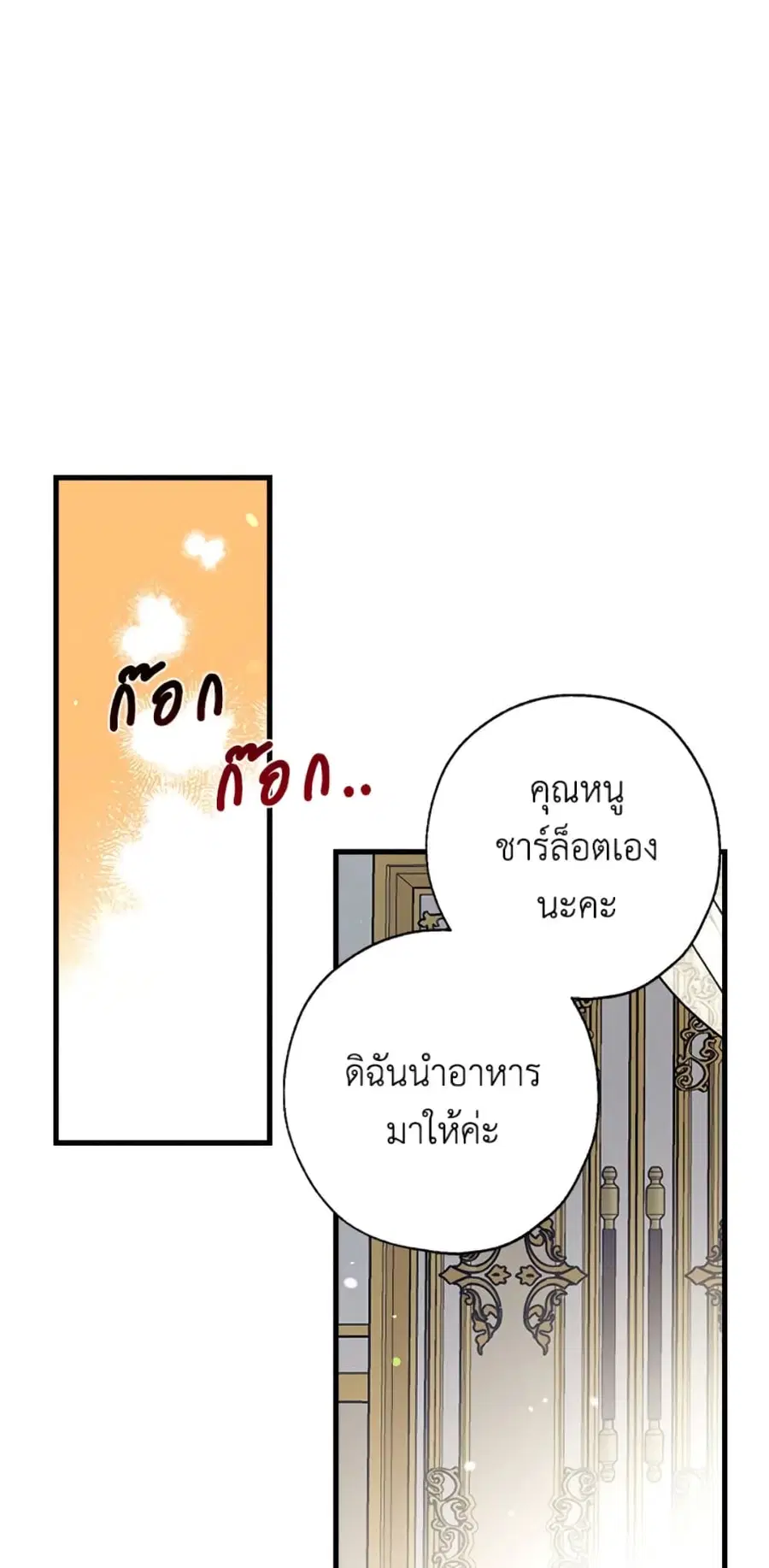 Can We Become a Family? ตอนที่ 4 หน้า 44