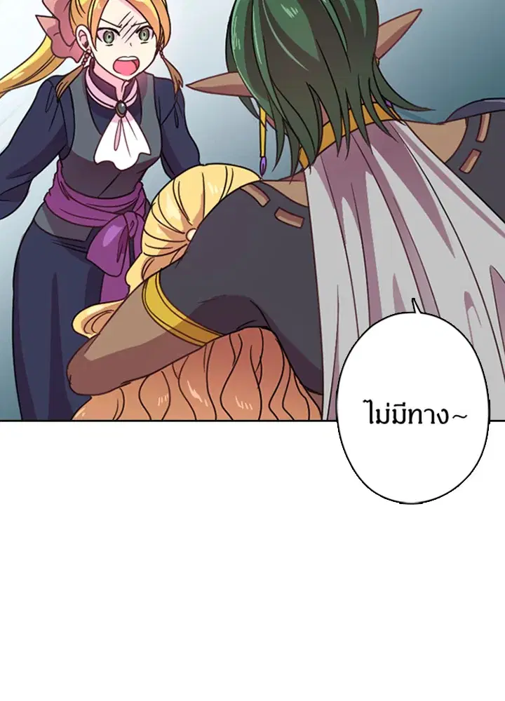 Satan’s Bride ตอนที่ 8 หน้า 64
