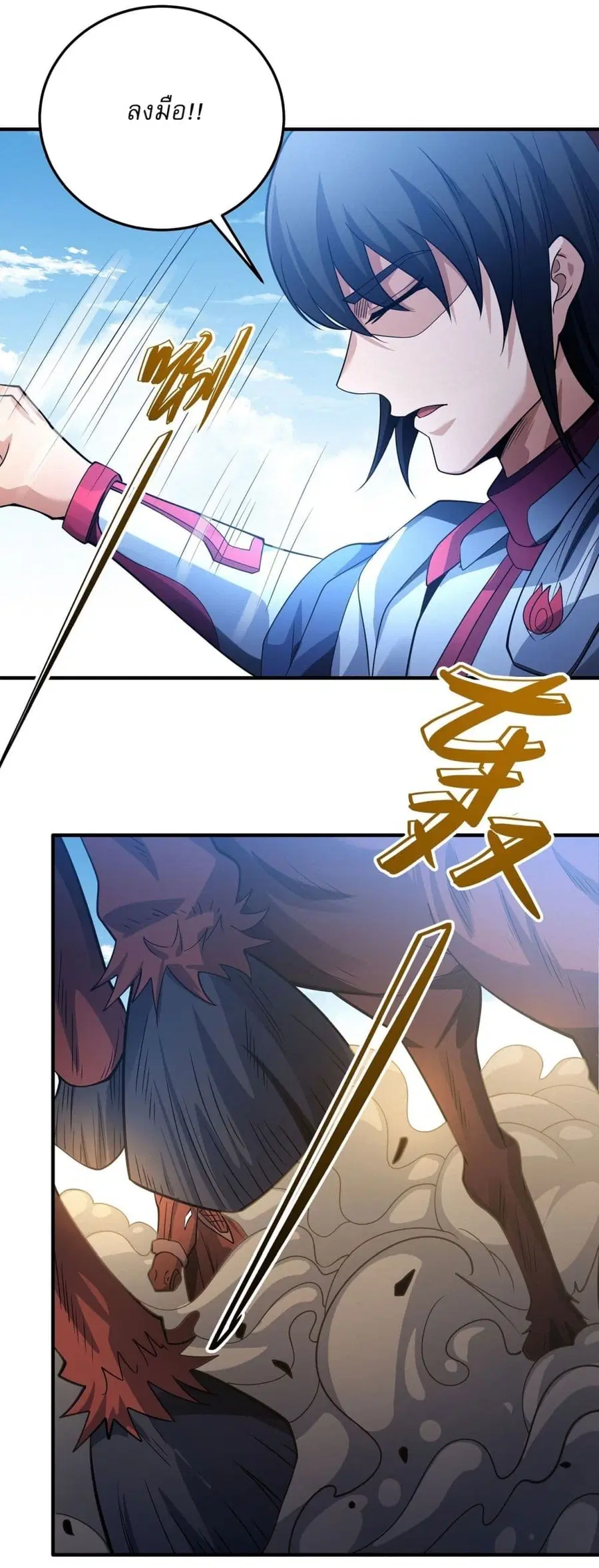 God of Martial Arts ตอนที่ 624 หน้า 12
