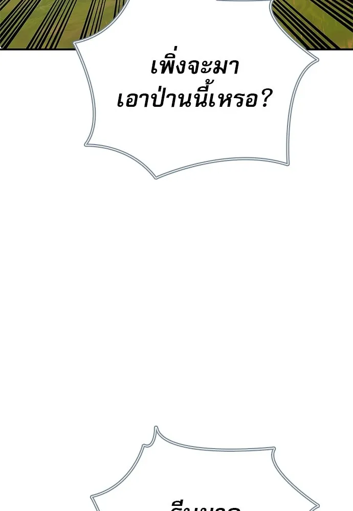 S-Class Hunter Heals with Monsters ฮันเตอร์ ระดับแกร่งกับฟาร์มมอนสเตอร์สุดป่วน ตอนที่ 43 หน้า 113