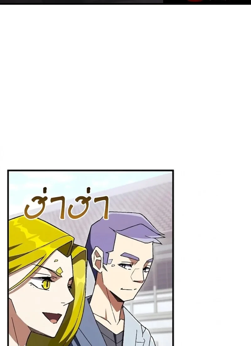 The Hero Returns ตอนที่ 117 หน้า 4