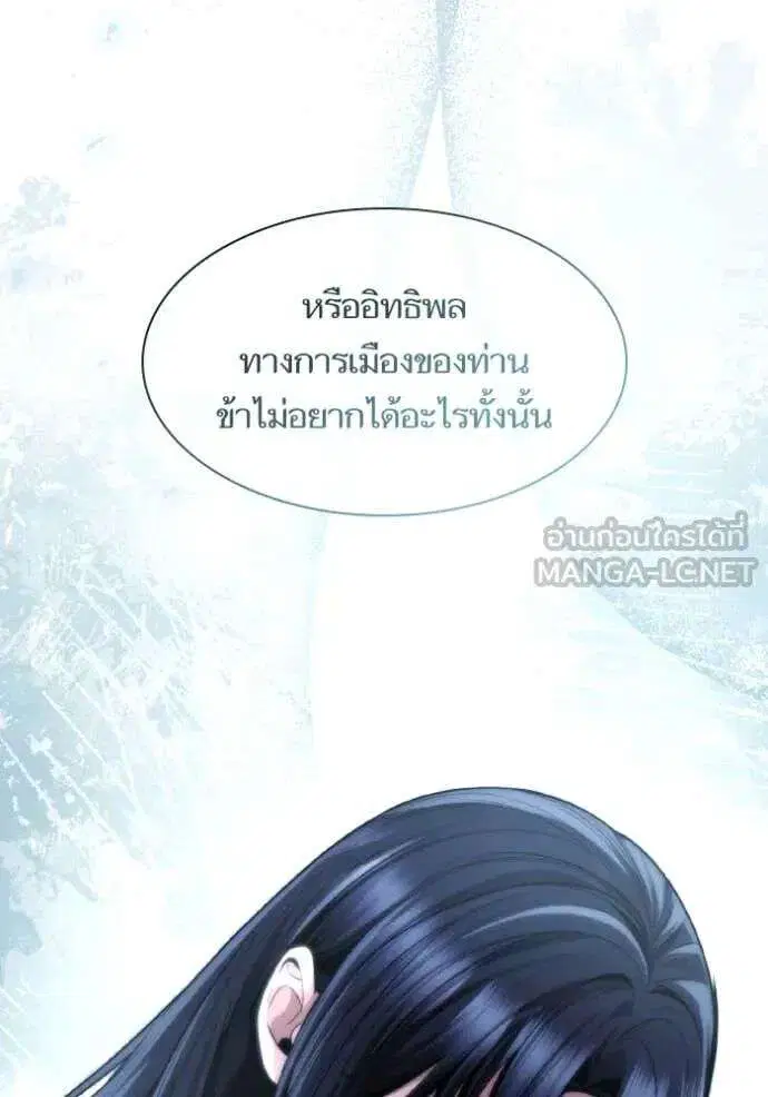 Sister I Am the Queen in This Life ตอนที่ 170 หน้า 50