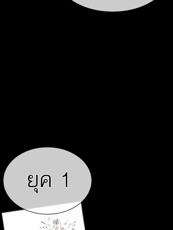Lookism ตอนที่ 388 หน้า 45