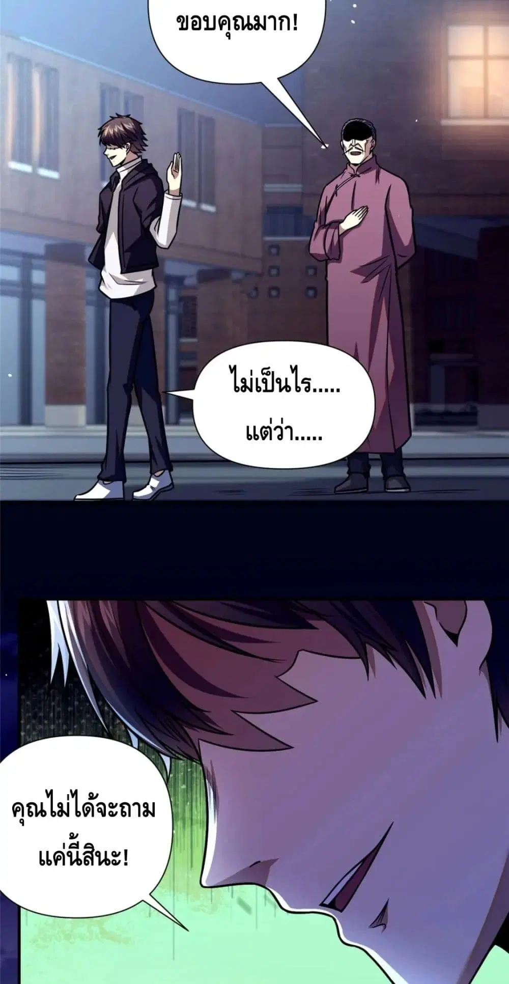 The Best Medical god in the city ตอนที่ 86 หน้า 8