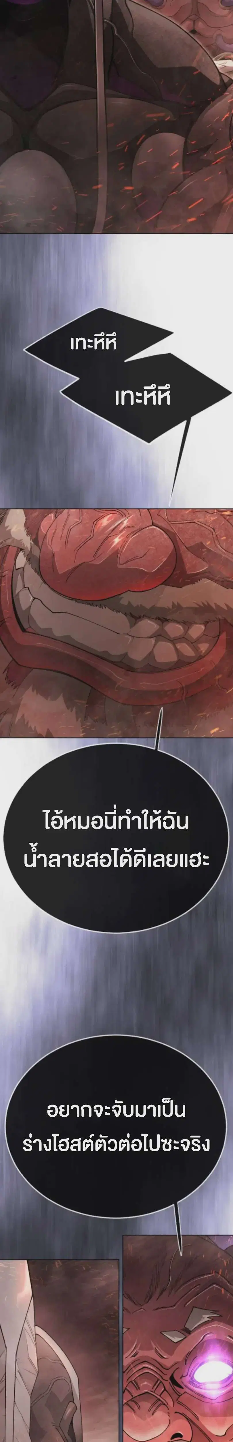 Superhuman Era ตอนที่ 244 หน้า 31