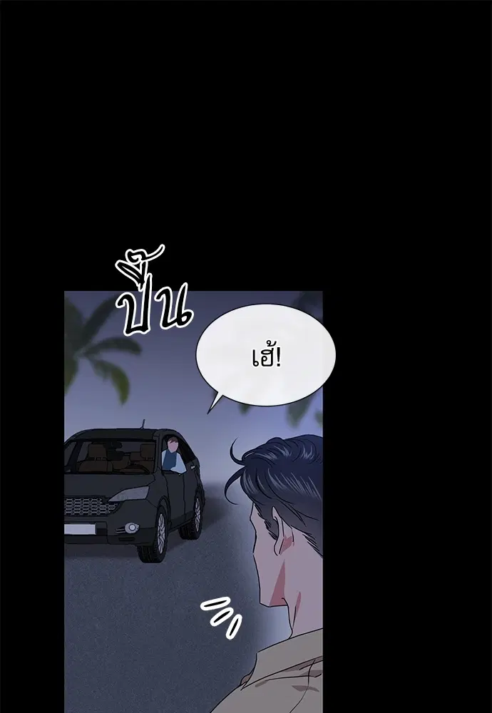 Red Candy – ปฏิบัติการชิงหัวใจ ตอนที่ 76 หน้า 65