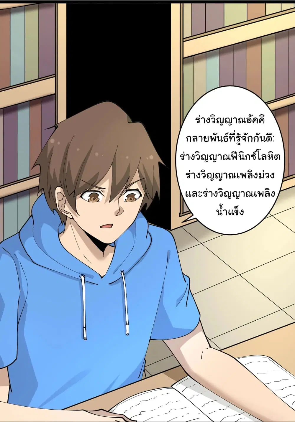 Sanjie Taobao Store ตอนที่ 49 หน้า 29