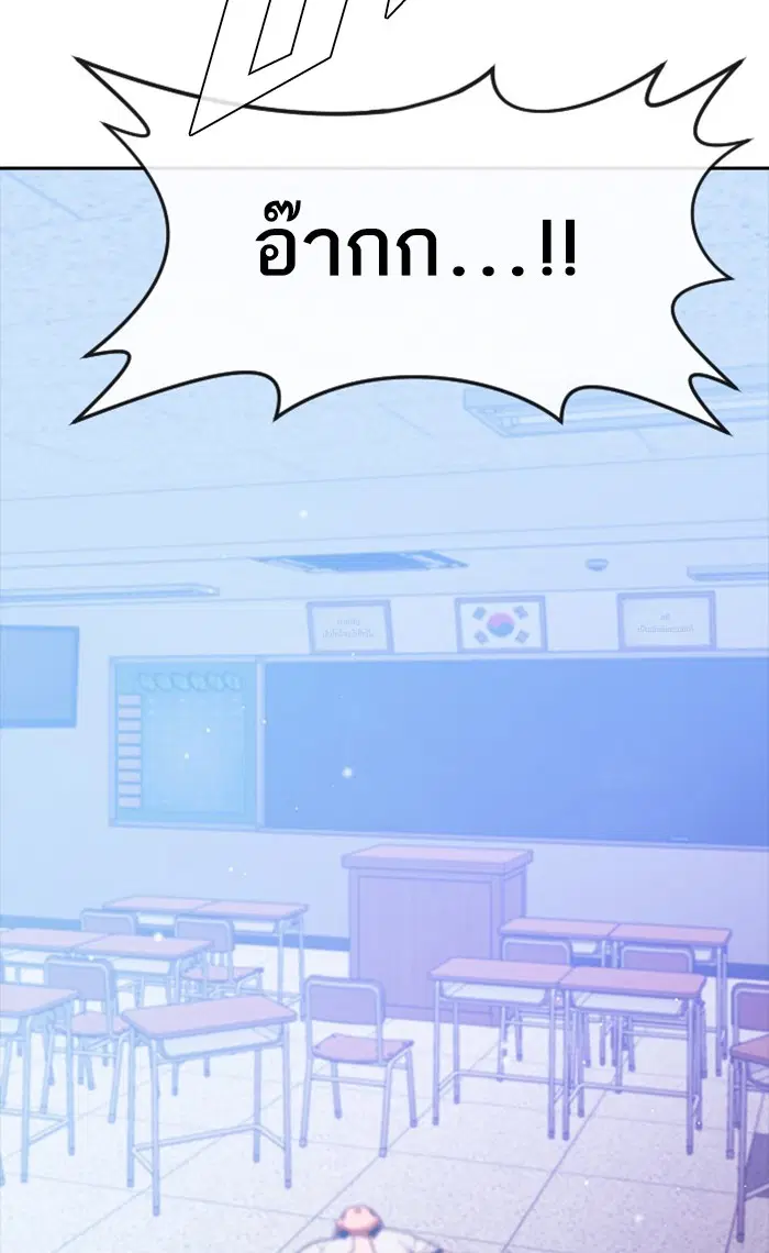 Random Chat ตอนที่ 251 หน้า 47