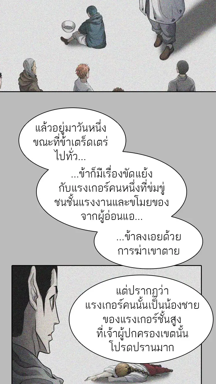 Tower of God ตอนที่ 459 หน้า 17