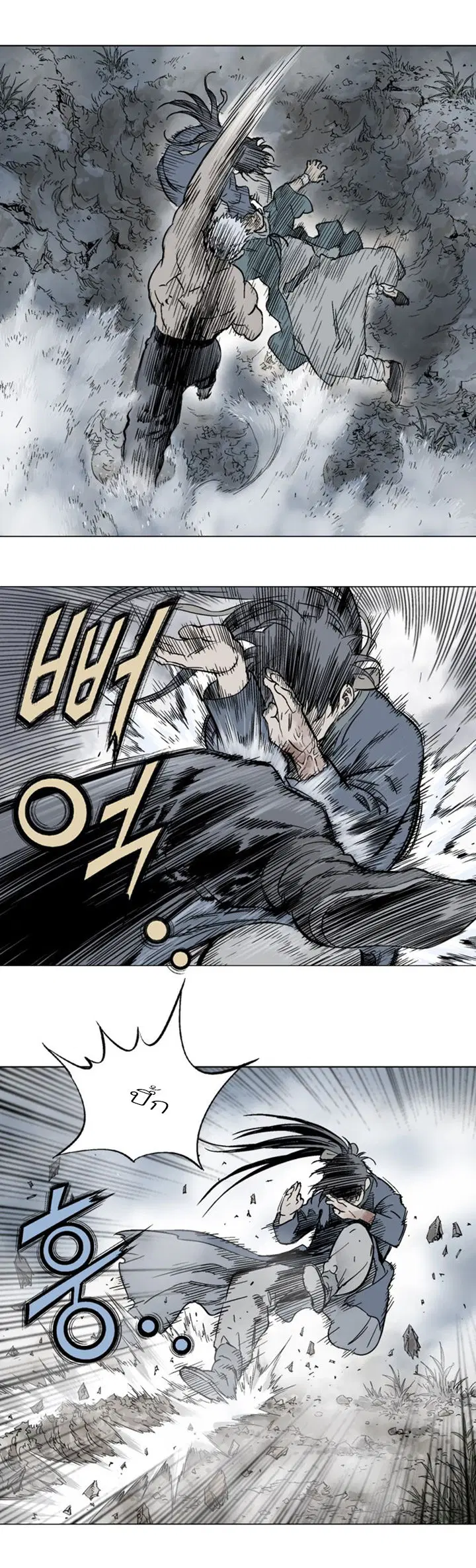 Gosu ตอนที่ 98 หน้า 8