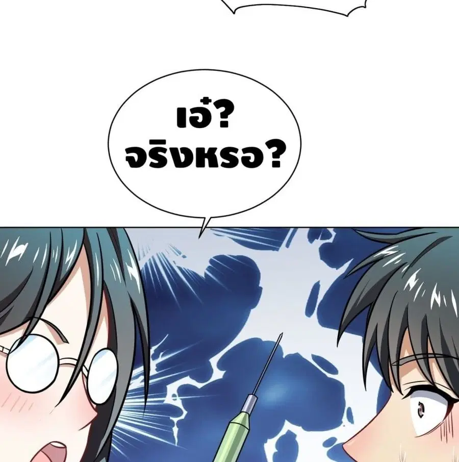 High Energy Strikes ตอนที่ 61 หน้า 62