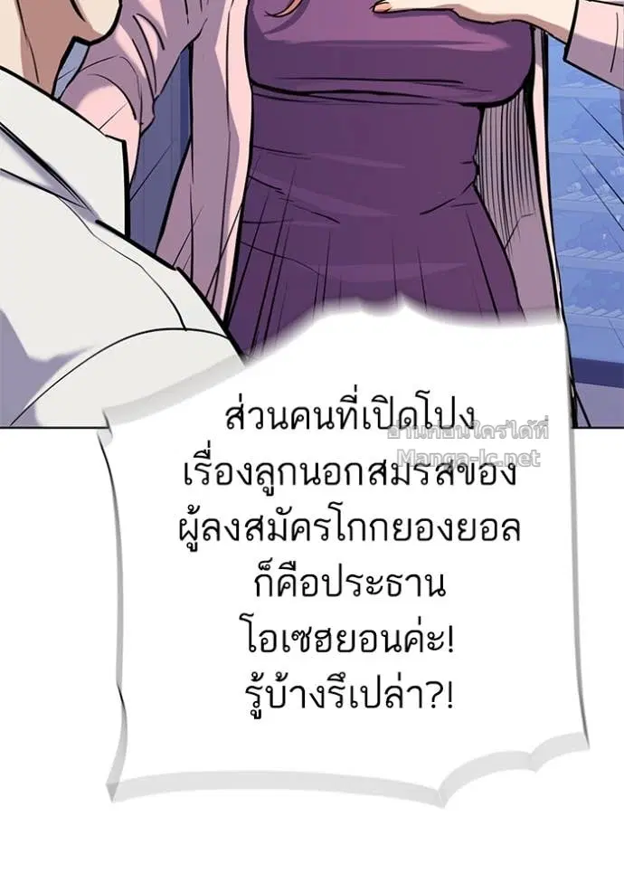 Reborn Rich ตอนที่ 95 หน้า 85