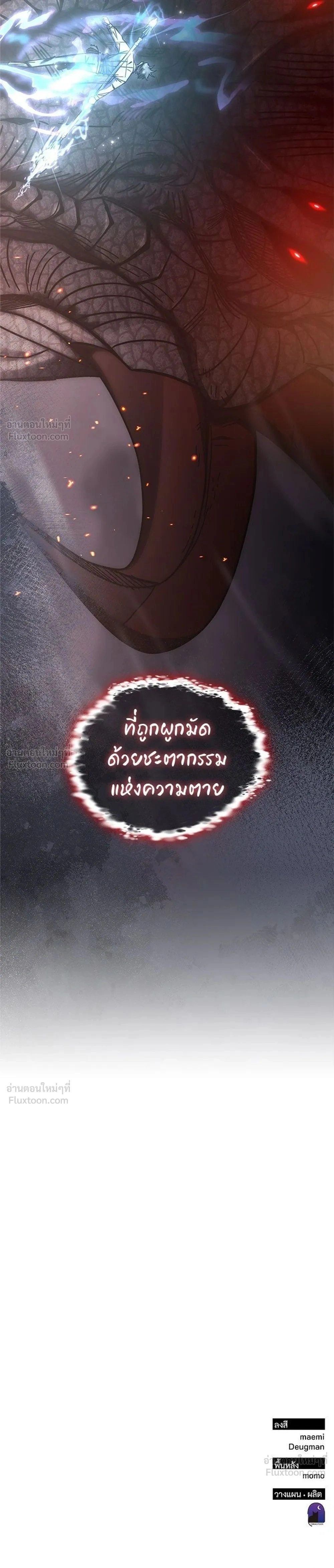 Transcension Academy สถาบันกวดวิชาสำหรับผู้เป็นเลิศ ตอนที่ 134 หน้า 35